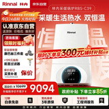 林内（Rinnai）燃气壁挂炉 【国家补贴15%】供暖热水器两用【超二级能效】生活热水家用地暖采暖锅炉L1PB40-35C39
