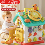 光多拉婴儿玩具宝宝蒙氏早教玩具0-1岁忙碌屋多面体游戏桌周岁生日礼物