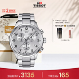 天梭（TISSOT）手表 速驰系列男表 瑞士石英男士钢带腕表运动表生日礼物