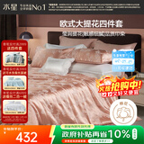 水星家纺四件套床上大提花床单轻奢高级四件套单双人被套枕套1.8m床维芙