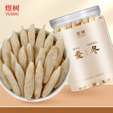 煜树 麦冬50克 麦门冬麦冬茶可泡水