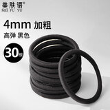 美肤语黑色加粗发绳皮筋30根 高弹橡皮筋高马尾扎头绳发圈皮套MF8527