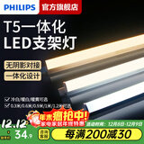 飞利浦T5支架灯一体化LED灯管0.6米1.2日光灯管长条灯带直管线条灯 T5支架灯1.2米13W黄光