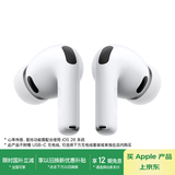 Apple/苹果 AirPods Pro (第三代) 搭配MagSafe充电盒 (USB-C) 苹果耳机 蓝牙耳机 适用iPhone/iPad/Mac
