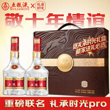 五粮液【重磅新品】礼承时光礼盒 品鉴pro版 第七代普五 2016年 浓香型白酒 52度 500ml*2 礼盒装 【十年老酒】