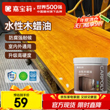 嘉宝莉防腐木油水性木蜡油木器清漆透明防腐户外实木亭子栏杆黄花梨1KG