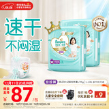 帮宝适散热王者一级帮婴儿拉拉裤尿不湿尿片尿布超薄透气4XL46