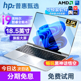 HPZ普惠甄选 Book国行补贴30%【18.5英寸10月新款酷睿i7+独显】笔记本电脑2025设计商务办公游戏手提 英特尔16Pro15.6集显轻薄本 16G运行+512G极速固态硬盘