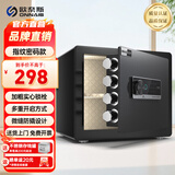 欧奈斯ONNAIS保险柜家用办公小型25CM指纹密码WIFI全钢可入墙防盗迷你小型安全防撬保管柜电子保险箱 36CM星耀黑指纹密码（远程授权）