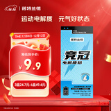 诺特兰德 竞冠电解质粉电解质冲剂  多种维生素矿物质 10袋/盒 荔枝海盐味