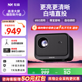 知麻（ZEEMR）Z2mini 投影仪家用 智能便携投影机 卧室投影一体机 1080P家庭影院 AI自动对焦 国家补贴