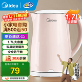美的（Midea）电水壶电热水壶304不锈钢家用双层防烫烧水壶 1.7L大容量热水壶内胆易洁开水壶煮茶壶 1.7L 【高性价比】双层防烫