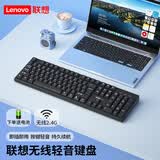 联想（Lenovo）无线键盘鼠标套装轻音办公键盘无线键鼠套装电池款机械手感键盘一体机台式笔记本电脑通用外设键鼠 黑色-单键盘