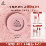 3CE单色腮红滤色柔粉PINKFILTER裸瓷粉膨胀色生日礼物圣诞节
