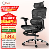 歌德利（Gedeli）V1人体工学椅电脑椅办公电竞学习椅子人工力学座椅七代黑带脚踏
