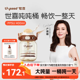 世喜吨吨桶儿童水杯1-3岁直饮吸管杯PPSU大宝宝400ml幼儿园学生水壶