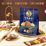 如水 坚果混合小曲奇200g/袋