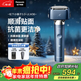 松下（Panasonic）【国家补贴】全新小锤子3.0剃须刀电动往复式顺滑滚轮男士刮胡刀Type-c圣诞节礼物男生LM36雾蓝色