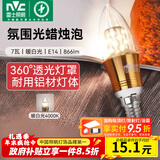 雷士（NVC）螺口灯泡led灯泡超亮尖泡蜡烛泡吊灯壁灯家用照明节能灯 【E14】7瓦暖白光 LED蜡烛尖泡