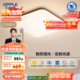 欧普（OPPLE）全光谱护眼吸顶灯卧室灯智能照明灯具简约大气包安装铭宇4黑方形