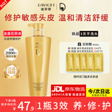 迪菲娜金盏花原液洗发水680g敏感头皮修护舒缓洗头水持久留香洗发露控油