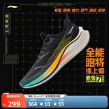李宁赤兔7/8 PRO跑步鞋男女鞋秋冬季中考体测跳绳马拉松竞速运动鞋 【加强MONO纱】黑色(025款)-8 【赤兔7PRO男款】 40