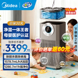 美的（Midea）空气净化器加湿一体机 家用除甲醛异味宠物空气净化器复合离子除菌消毒机【新品双重除醛】 KJ1000G-T1000 Pro