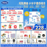 完达山新国标 元乳臻益 婴儿配方奶粉1段800克（0-6个月婴儿适用）