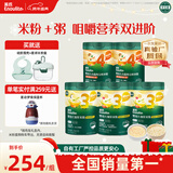 英氏婴幼儿米粉米粥5罐番茄牛肉宝宝高铁米粉婴儿冲泡即食粥婴儿辅食