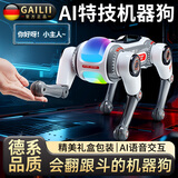 GAILII机器狗会翻跟斗AI特技编程儿童玩具3-8-10岁男女孩生日新年礼物
