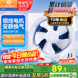 金羚（JINLING）厨房卫生间排气扇油烟换气扇浴室排风扇墙窗式6寸APB15-3-1