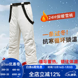 牧途雪（MUTUSNOW） 滑雪裤男士户外登山单双板加厚夹棉防风保暖耐磨背带雪地裤 1908 1908男米裤 XL