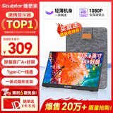 雕塑家 便携式显示器15.6英寸便携屏 显示屏扩展屏 电脑手机笔记本 PS4/5 Switch副屏一线直连MF16LC
