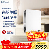 布鲁雅尔（Blueair）空气净化器除甲醛 家用办公卧室客厅室内除甲醛雾霾 除花粉过敏原 二手烟毛屑503