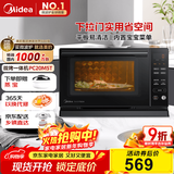 美的（Midea）微碳系列 下拉门微波炉 附烤箱功能 杀菌家用 800w变频 光波速热（PC20M5T）