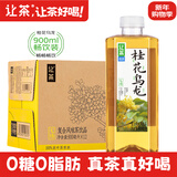 让茶无糖桂花乌龙大瓶装茶饮料0糖0脂肪解渴火锅饮品900ml*12瓶整箱装