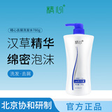 精心汉草精华二合一去屑洗发水780g清洁
