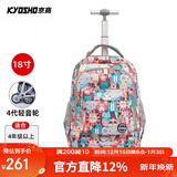 京商（Kyosho）拉杆书包小学生男孩女生儿童大容量可爬楼初中双肩可背可手提 18寸动物世界