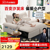 芝华仕（CHEERS）可拆洗沙发床折叠一体两用小户型客厅书房沙发白月光6325白1.61m