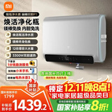 米家小米智能双胆电热水器60升P1 3300W速热超薄扁桶家用大水量美肤洗镁棒免更换国家补贴以旧换新MJ02