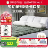 罗莱家纺 床垫床褥子 硬质棉榻榻米软垫子 学生宿舍床护垫 1.2米床