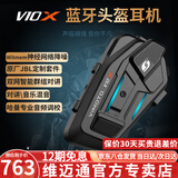 维迈通专卖店V10S V10X XR摩托车头盔蓝牙耳机全盔内置骑行JBL单元V9S 新款V10X【含全套安装配件】
