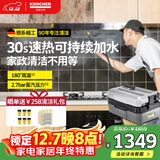 KARCHER德国卡赫 家用商用多功能高温高压杀菌蒸汽清洁机30S速热家政保洁电器SG2/2 Advanced