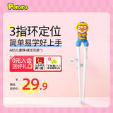 啵乐乐儿童筷子训练筷3-6岁宝露露ABS学习筷辅助神器不锈钢餐具 ABS儿童筷-啵乐乐
