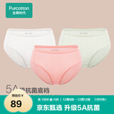 全棉时代内裤女三角裤女士中腰高腰【基础5A抗菌】95棉不变形不闷汗3条装