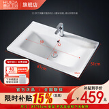 惠达（HUIDA）陶瓷一体盆单盆 浴室柜洗漱台洗脸盆家用洗脸池 卫生间台盆洗手盆 弧形底【81*51cm】一体陶瓷盆