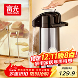 富光气压式保温壶2.2L大容量保温瓶压力壶家用开水瓶热水瓶玻璃内胆