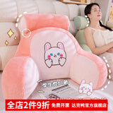 达克鸭靠枕床头靠垫软包大靠背垫沙发床上护腰抱枕宿舍办公室椅子 新款粉兔（亲肤柔软面料） 含枕芯 70cm*50cm含枕芯(可拆洗）加大号