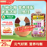 爷爷的农场有机营养八宝粥米445g早餐粥腊八粥大米红豆花生糯米五谷自制辅食