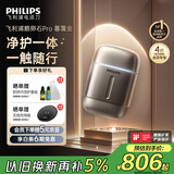 飞利浦（PHILIPS）电动剃须刀新一代旋护式鹅卵石Pro 无线充电便携款剃须刀暮霭金 生日圣诞节礼物送男友国家补贴